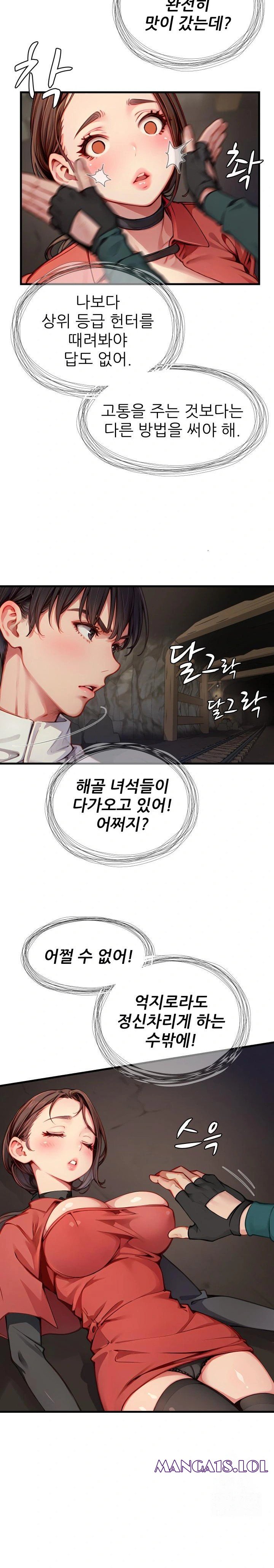 When I Cum, The Gate Opens Raw - Chapter 8 Page 6