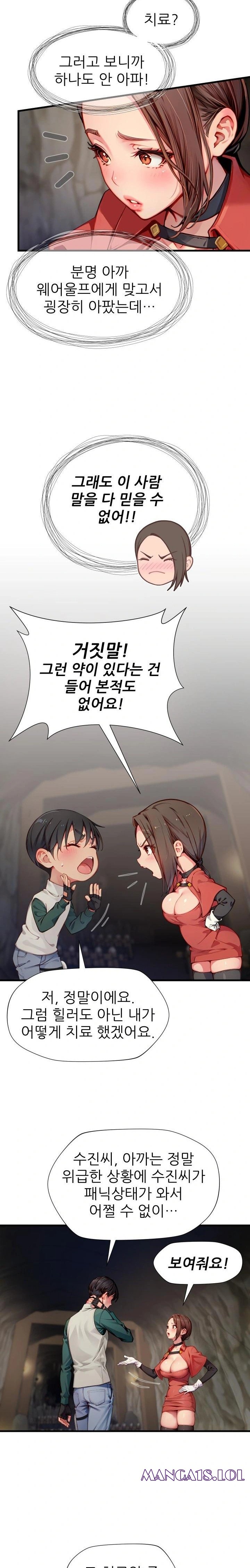 When I Cum, The Gate Opens Raw - Chapter 9 Page 12