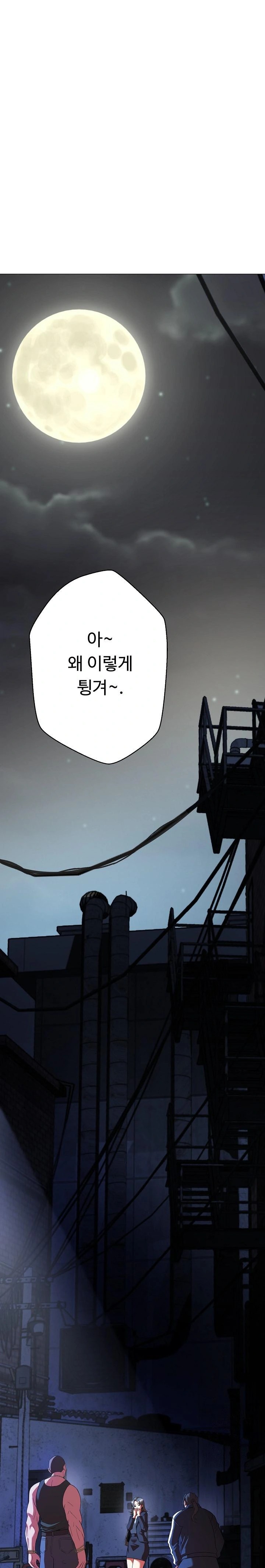 Gangster Girlfriend Raw - Chapter 1 Page 1