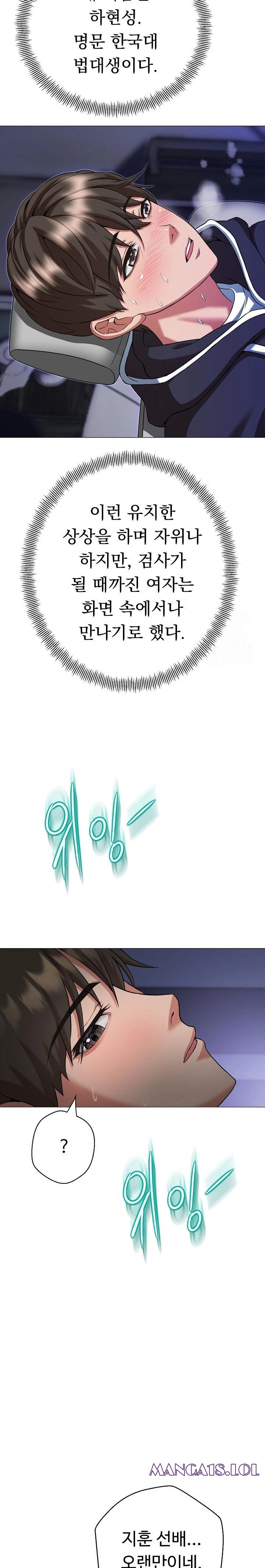 Gangster Girlfriend Raw - Chapter 1 Page 18