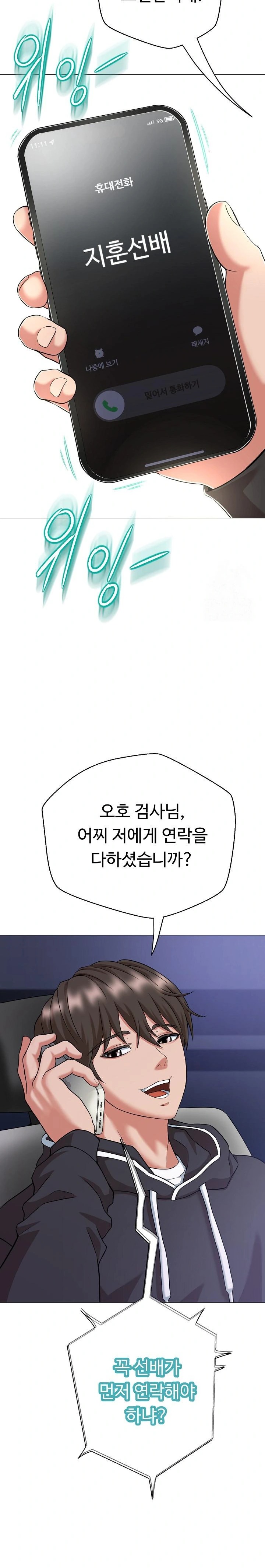 Gangster Girlfriend Raw - Chapter 1 Page 19