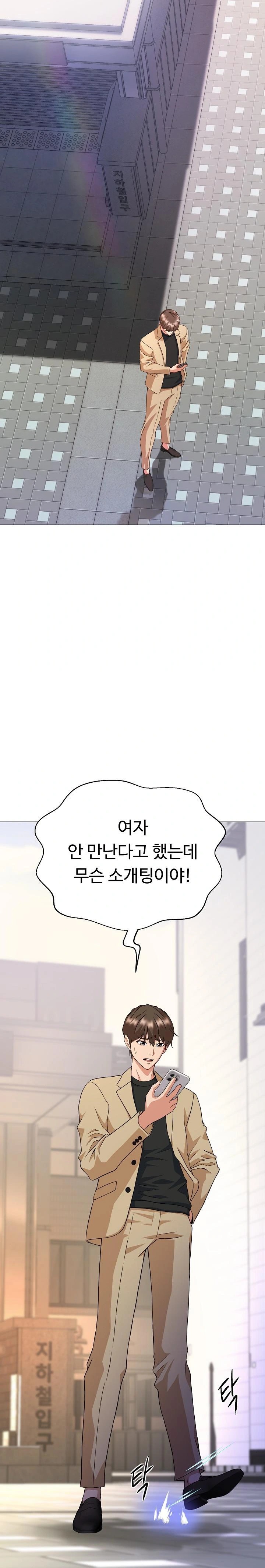 Gangster Girlfriend Raw - Chapter 1 Page 22