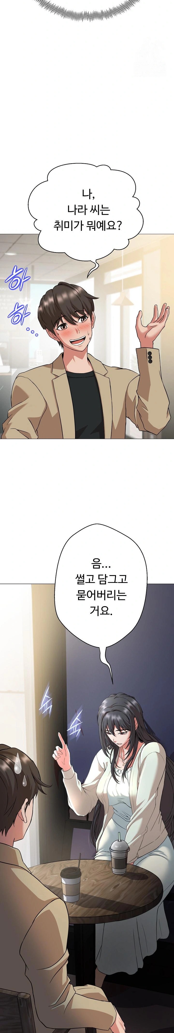 Gangster Girlfriend Raw - Chapter 1 Page 27