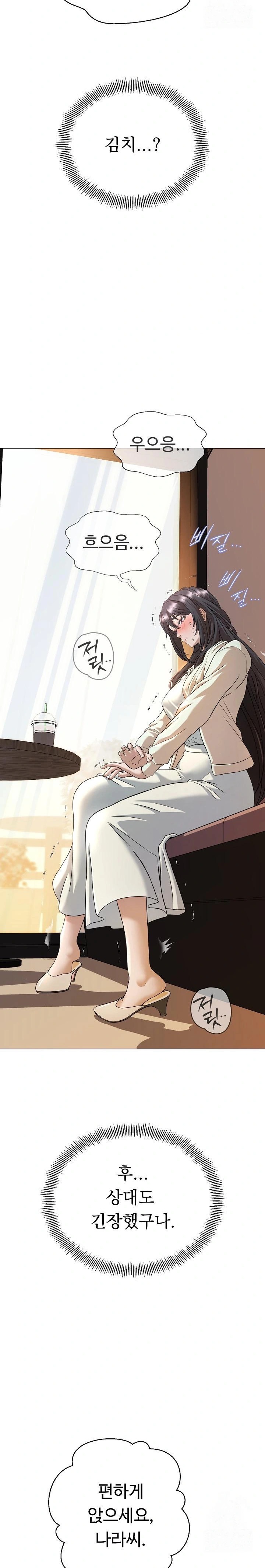 Gangster Girlfriend Raw - Chapter 1 Page 29