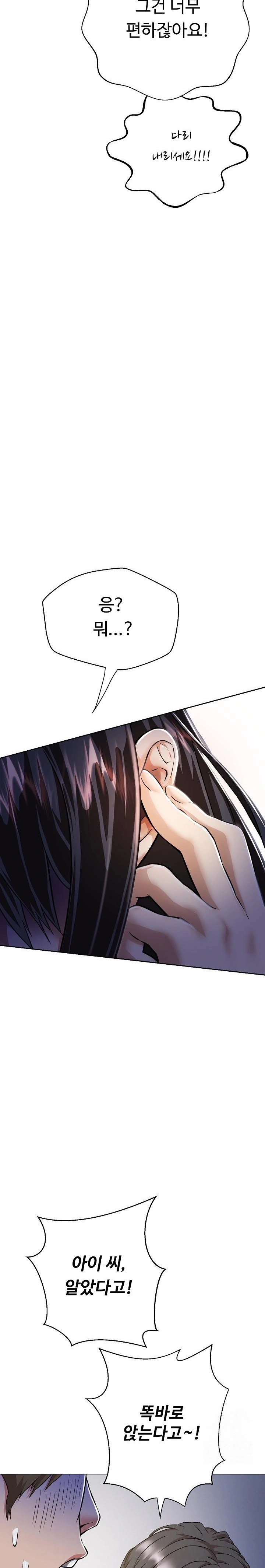 Gangster Girlfriend Raw - Chapter 1 Page 31