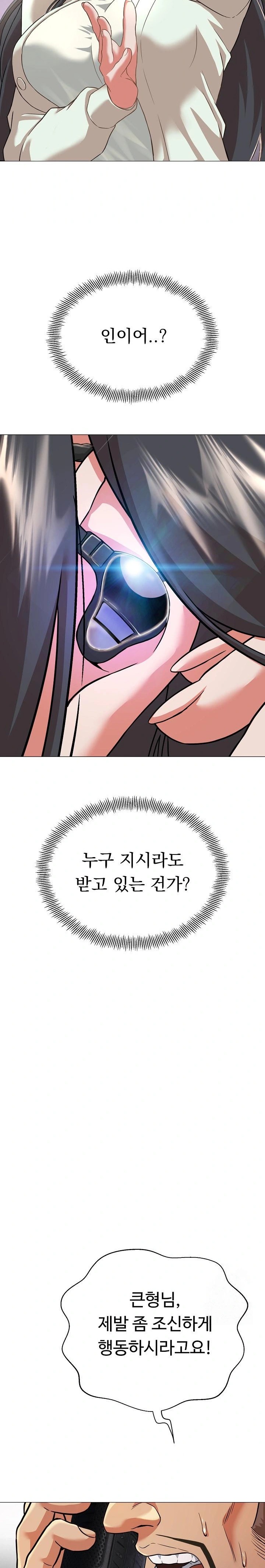 Gangster Girlfriend Raw - Chapter 1 Page 33