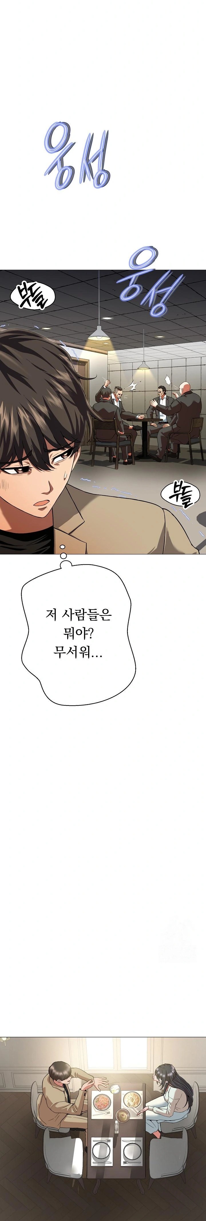 Gangster Girlfriend Raw - Chapter 1 Page 35