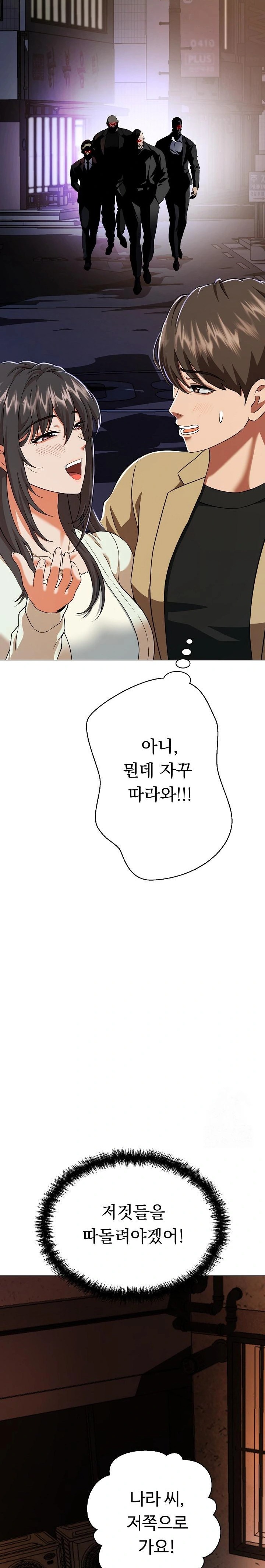 Gangster Girlfriend Raw - Chapter 1 Page 37