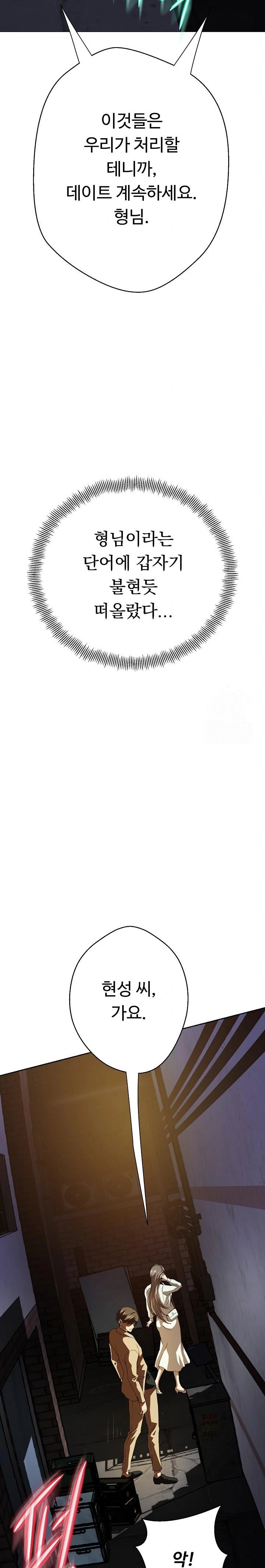 Gangster Girlfriend Raw - Chapter 1 Page 45