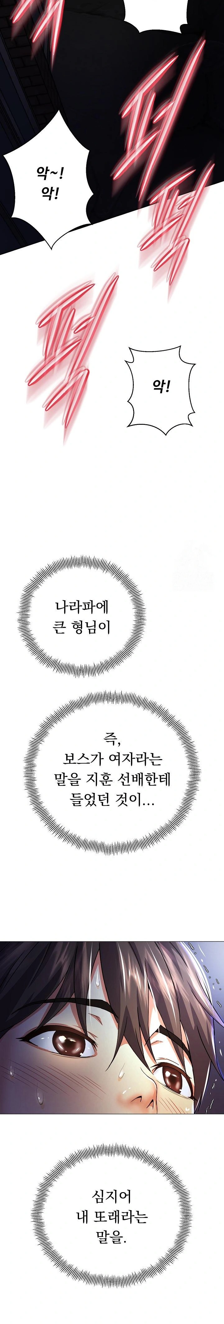 Gangster Girlfriend Raw - Chapter 1 Page 46