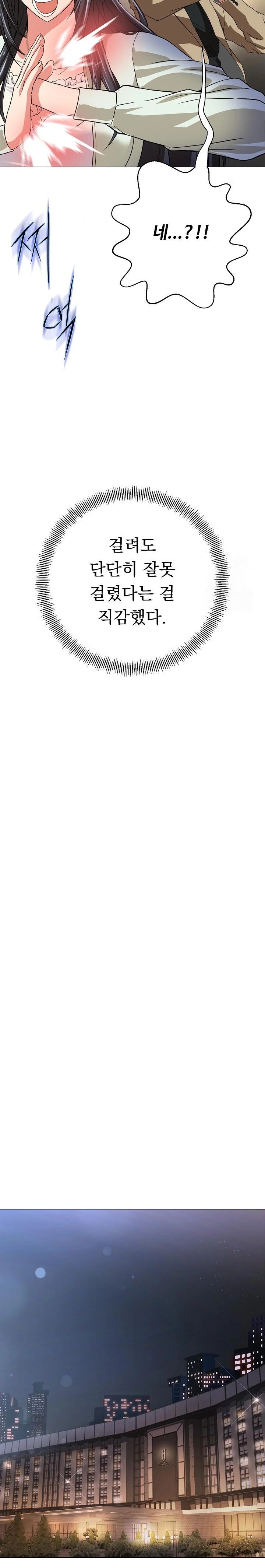 Gangster Girlfriend Raw - Chapter 1 Page 48