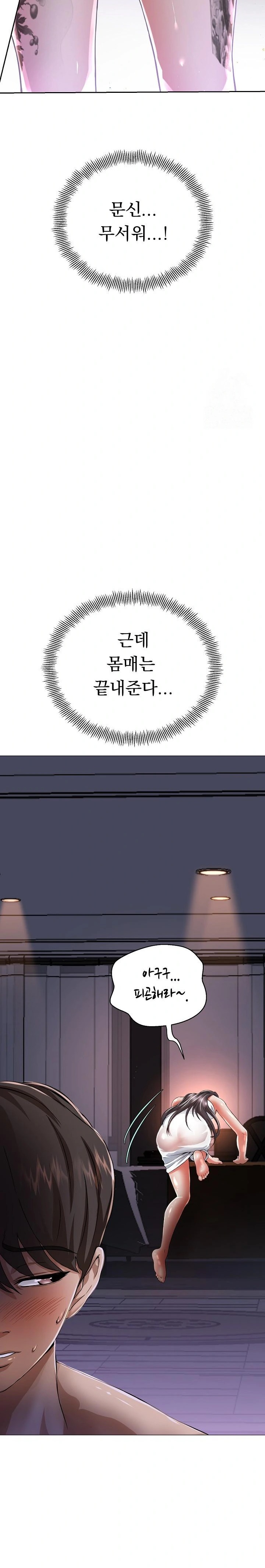 Gangster Girlfriend Raw - Chapter 1 Page 51