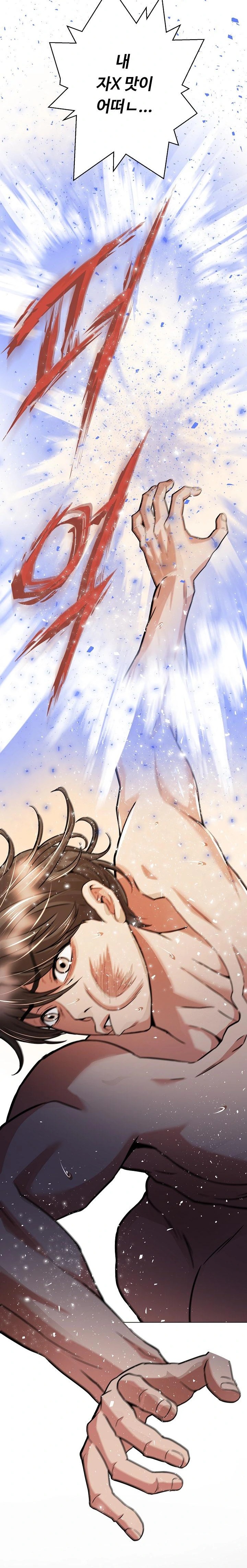 Gangster Girlfriend Raw - Chapter 1 Page 63