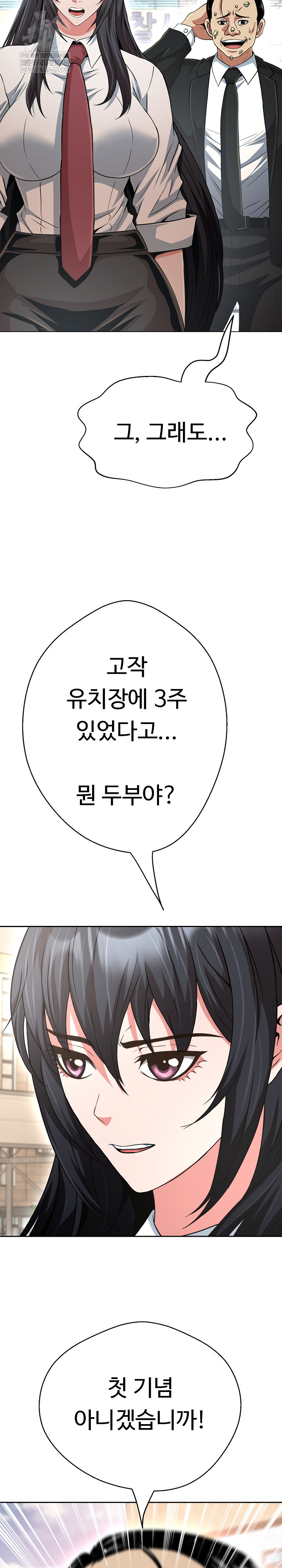 Gangster Girlfriend Raw - Chapter 40 Page 13