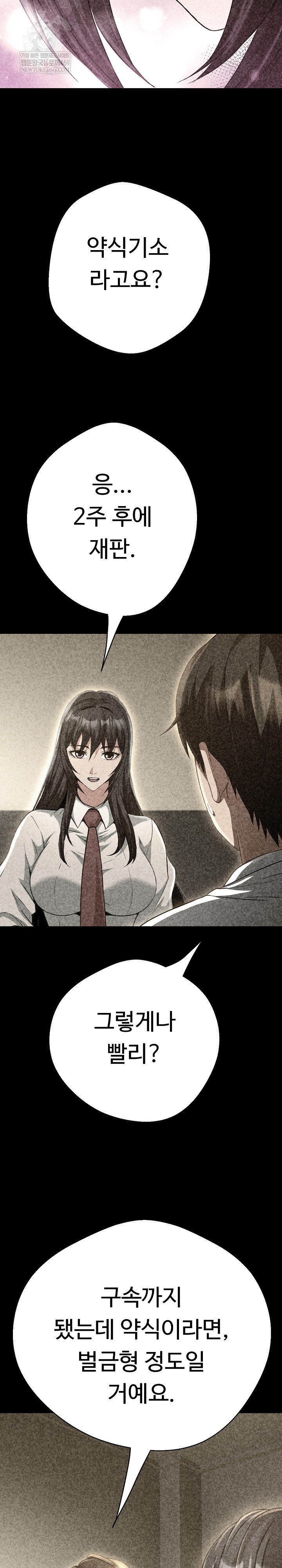 Gangster Girlfriend Raw - Chapter 40 Page 15