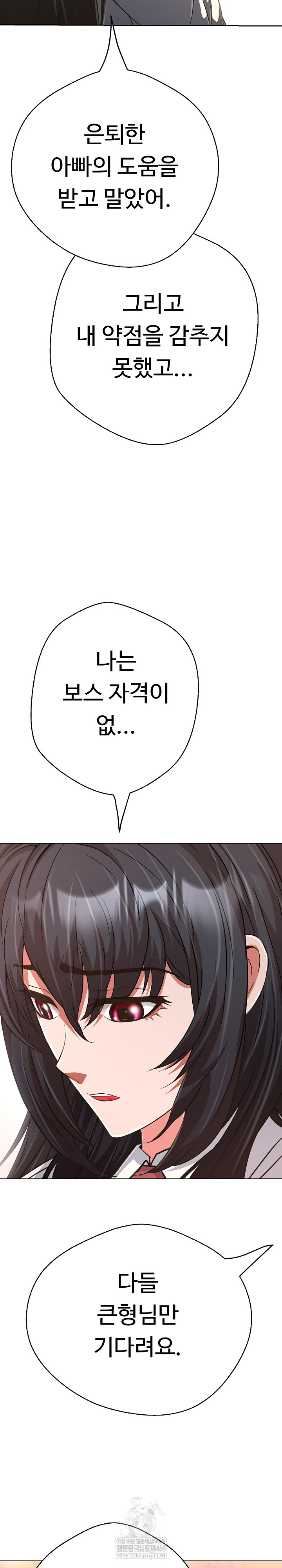 Gangster Girlfriend Raw - Chapter 40 Page 20