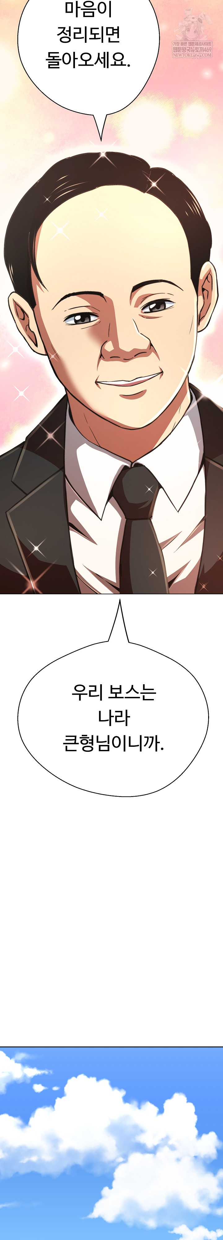 Gangster Girlfriend Raw - Chapter 40 Page 21