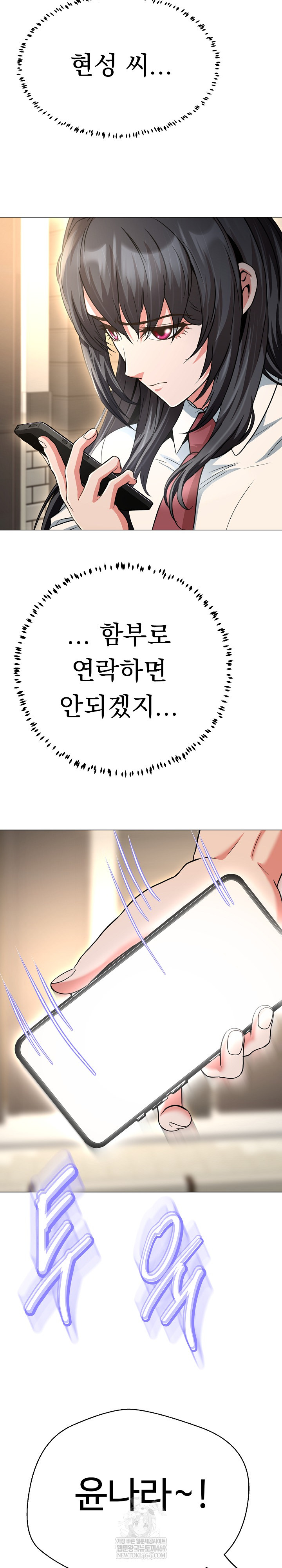 Gangster Girlfriend Raw - Chapter 40 Page 23