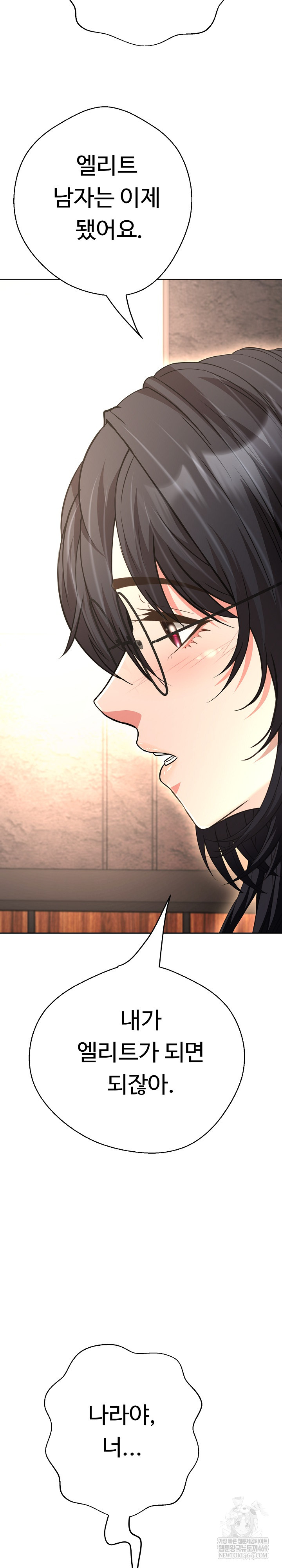 Gangster Girlfriend Raw - Chapter 40 Page 32