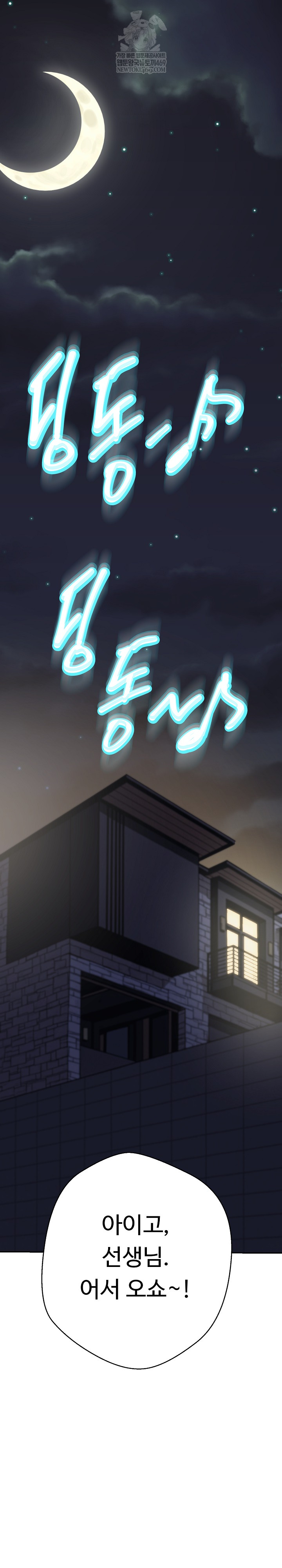 Gangster Girlfriend Raw - Chapter 40 Page 35