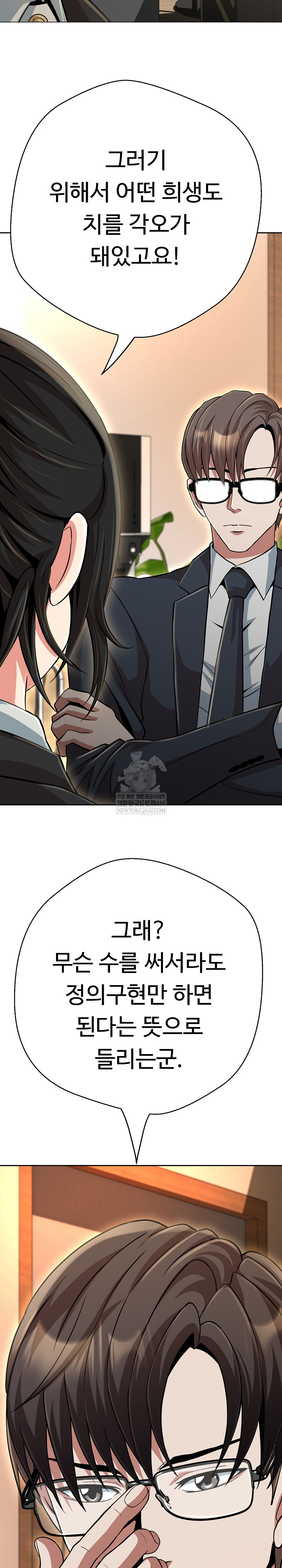 Gangster Girlfriend Raw - Chapter 41 Page 13