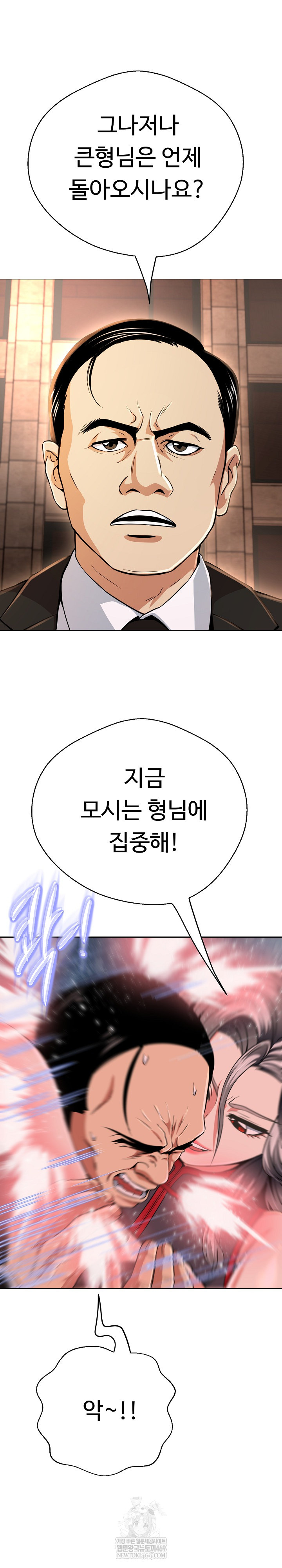 Gangster Girlfriend Raw - Chapter 41 Page 41