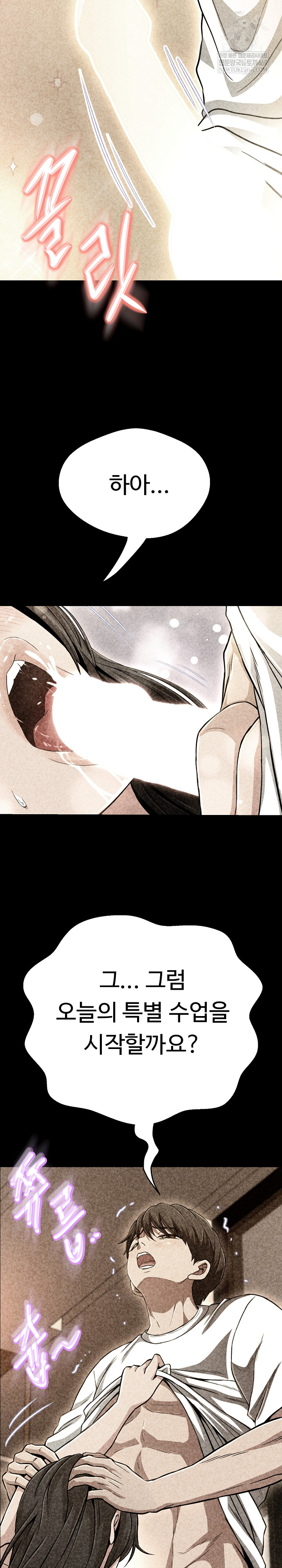 Gangster Girlfriend Raw - Chapter 42 Page 15