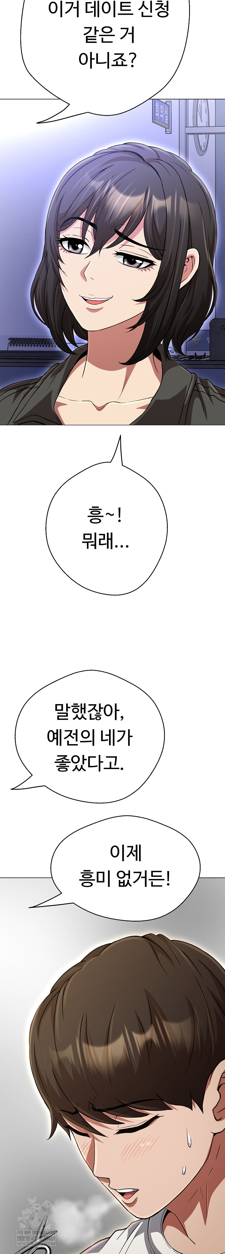 Gangster Girlfriend Raw - Chapter 42 Page 34