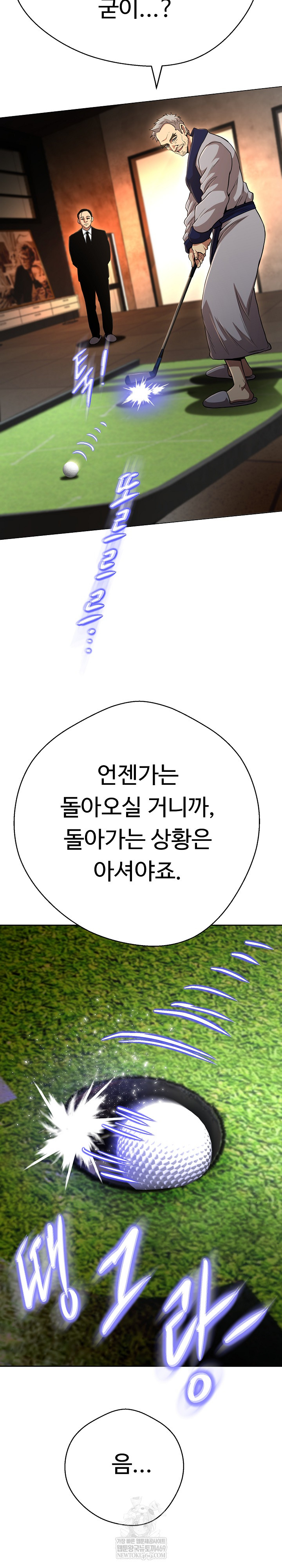 Gangster Girlfriend Raw - Chapter 42 Page 5