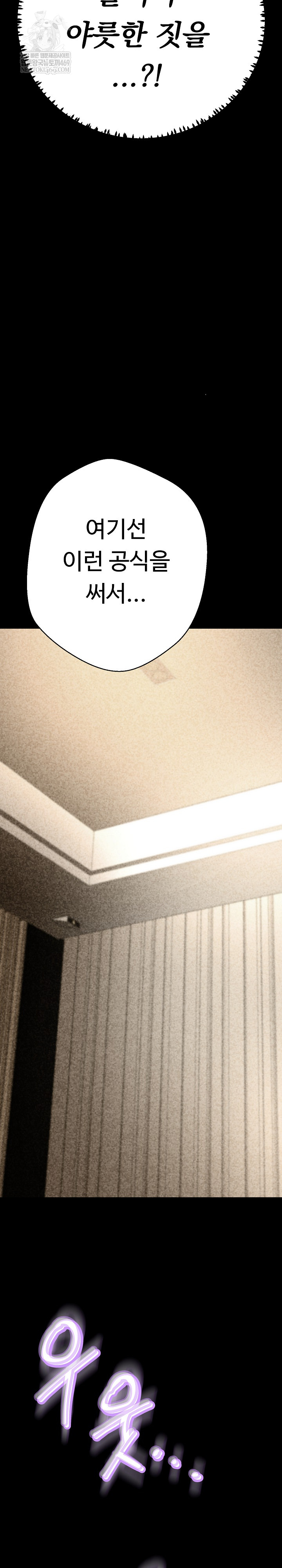 Gangster Girlfriend Raw - Chapter 42 Page 9