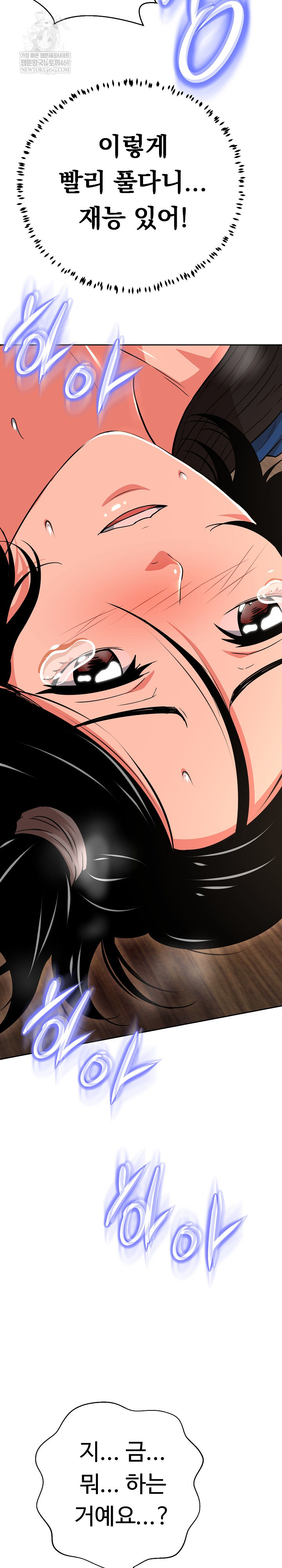 Gangster Girlfriend Raw - Chapter 43 Page 44