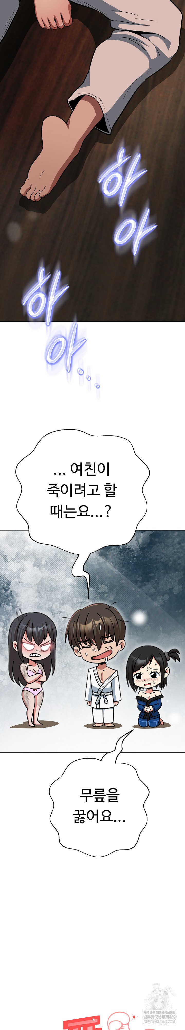 Gangster Girlfriend Raw - Chapter 43 Page 46