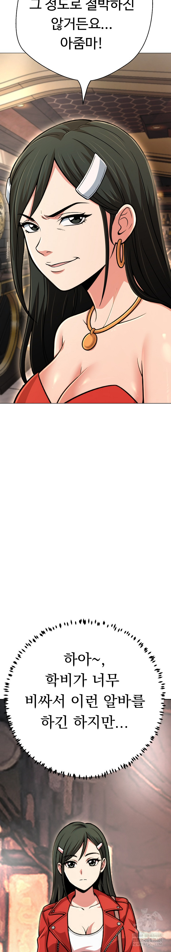 Gangster Girlfriend Raw - Chapter 43 Page 8