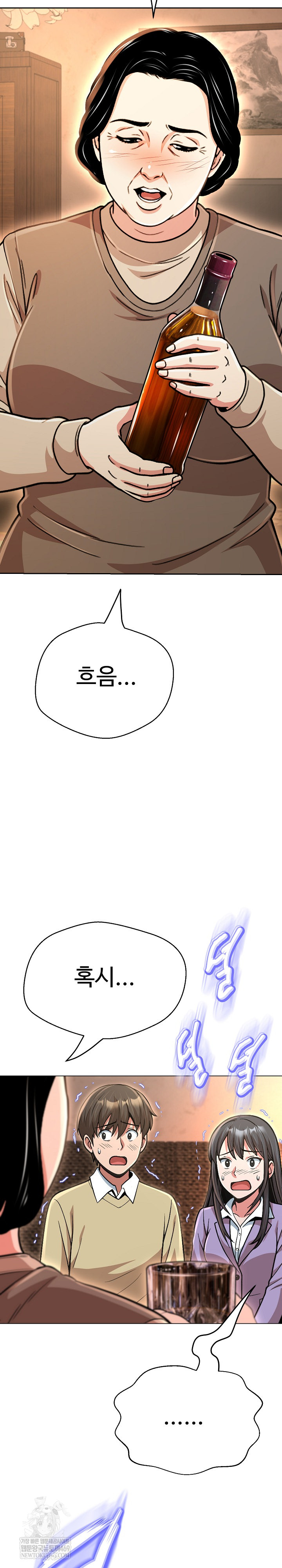 Gangster Girlfriend Raw - Chapter 44 Page 19