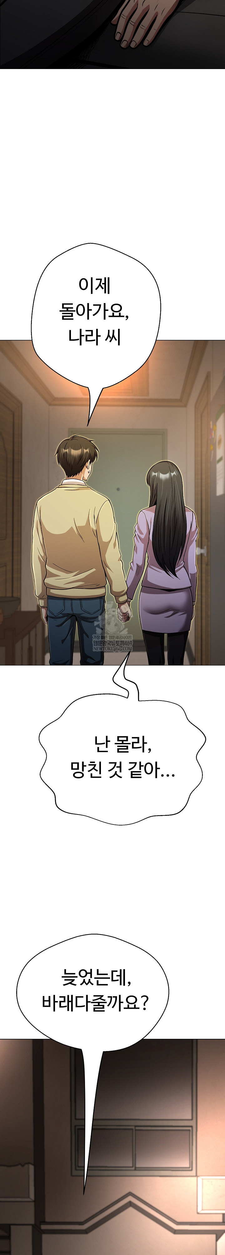 Gangster Girlfriend Raw - Chapter 44 Page 22