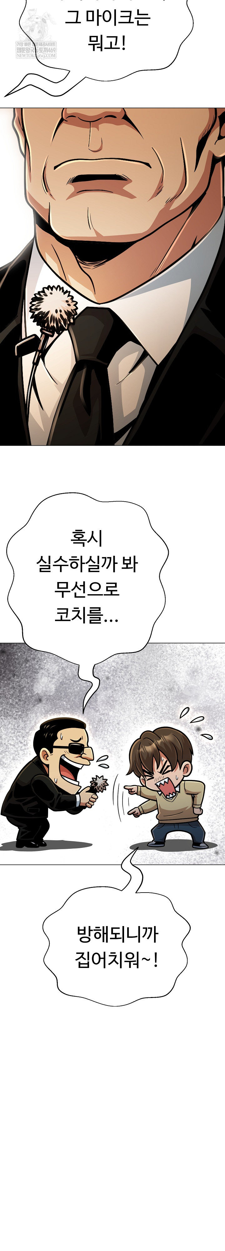 Gangster Girlfriend Raw - Chapter 44 Page 7