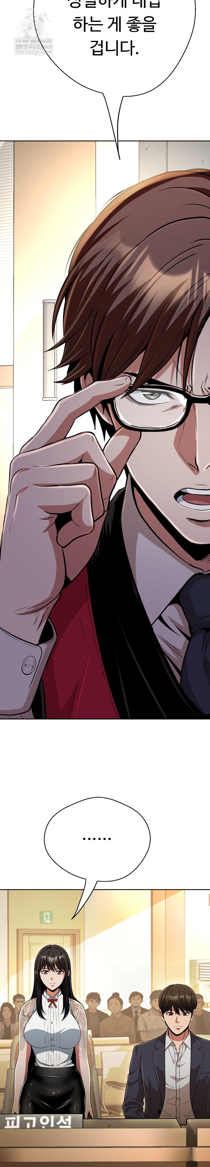 Gangster Girlfriend Raw - Chapter 45 Page 13