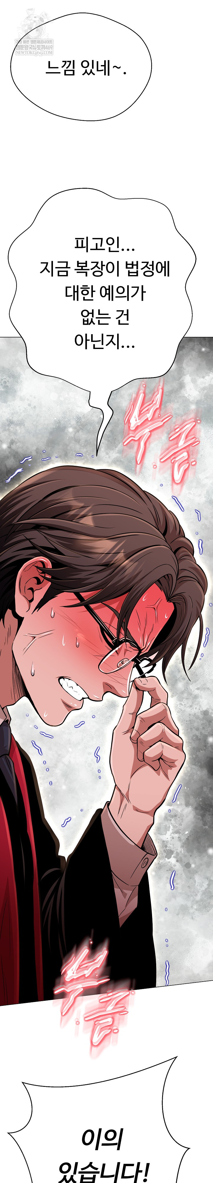 Gangster Girlfriend Raw - Chapter 45 Page 19
