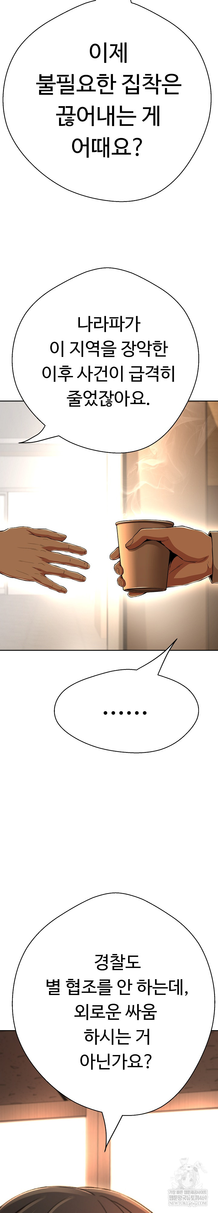 Gangster Girlfriend Raw - Chapter 45 Page 29