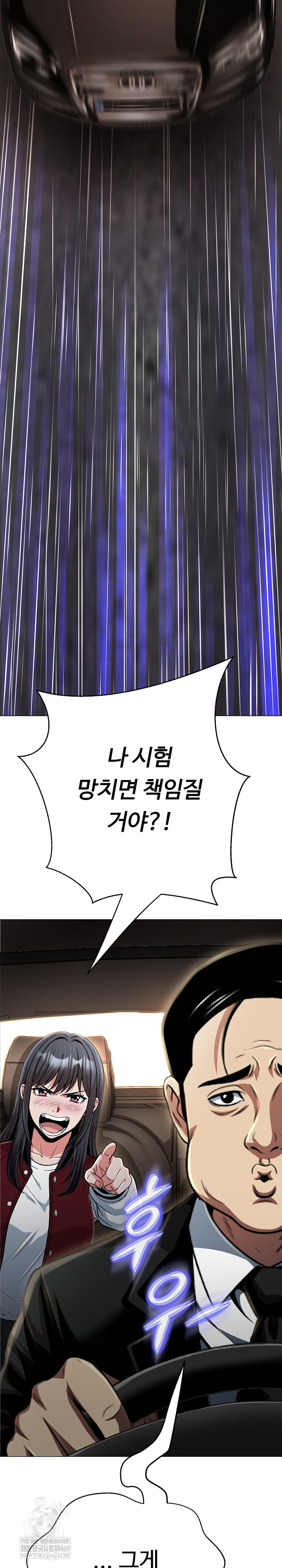 Gangster Girlfriend Raw - Chapter 45 Page 3