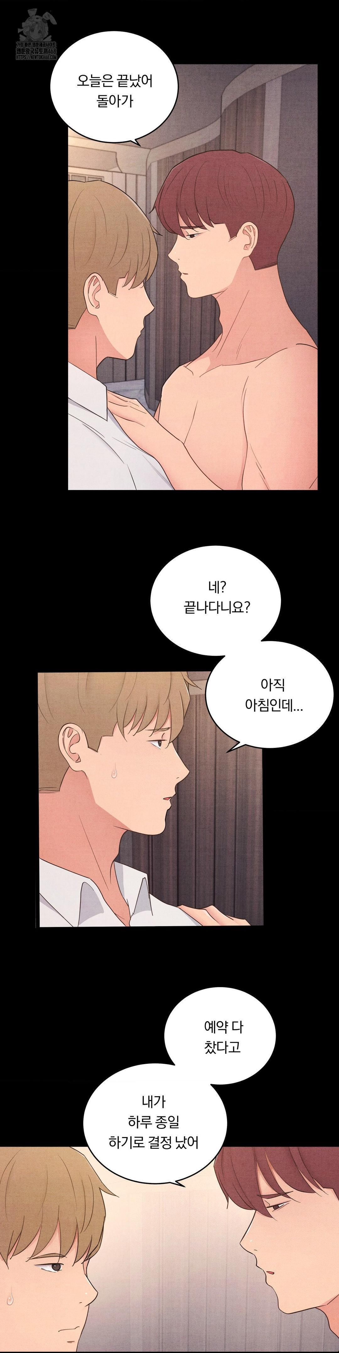 Daily Humiliation Experience Raw - Chapter 32 Page 2