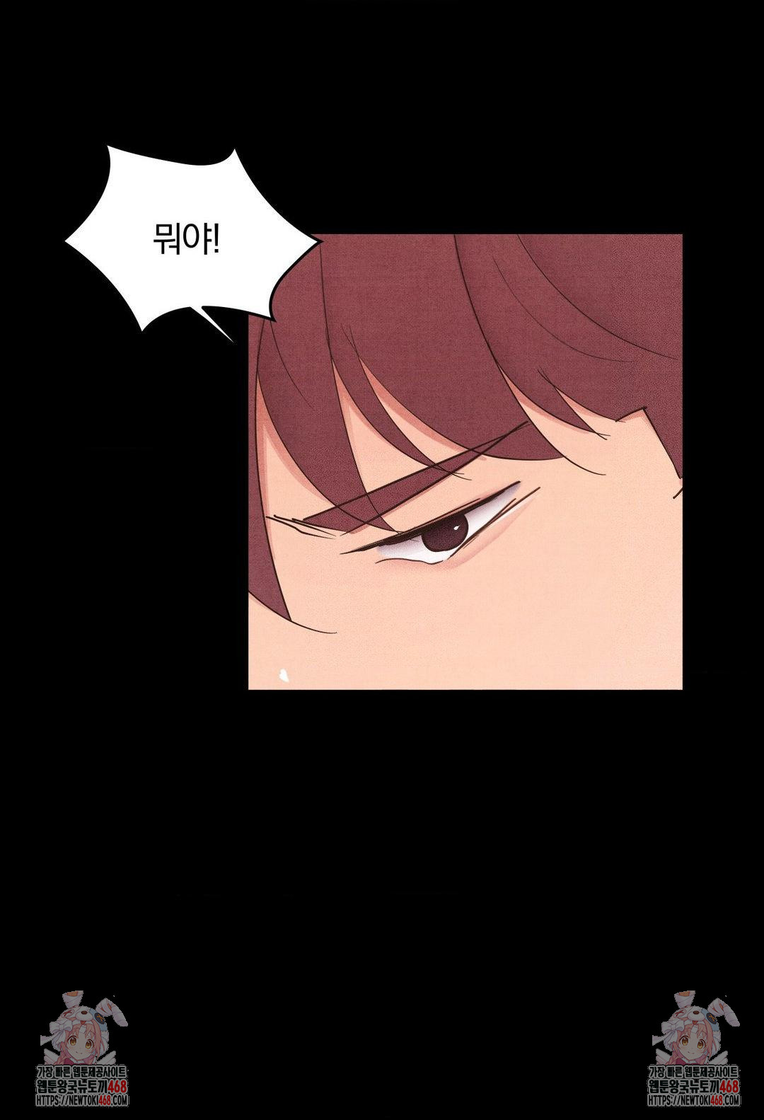 Daily Humiliation Experience Raw - Chapter 32 Page 22