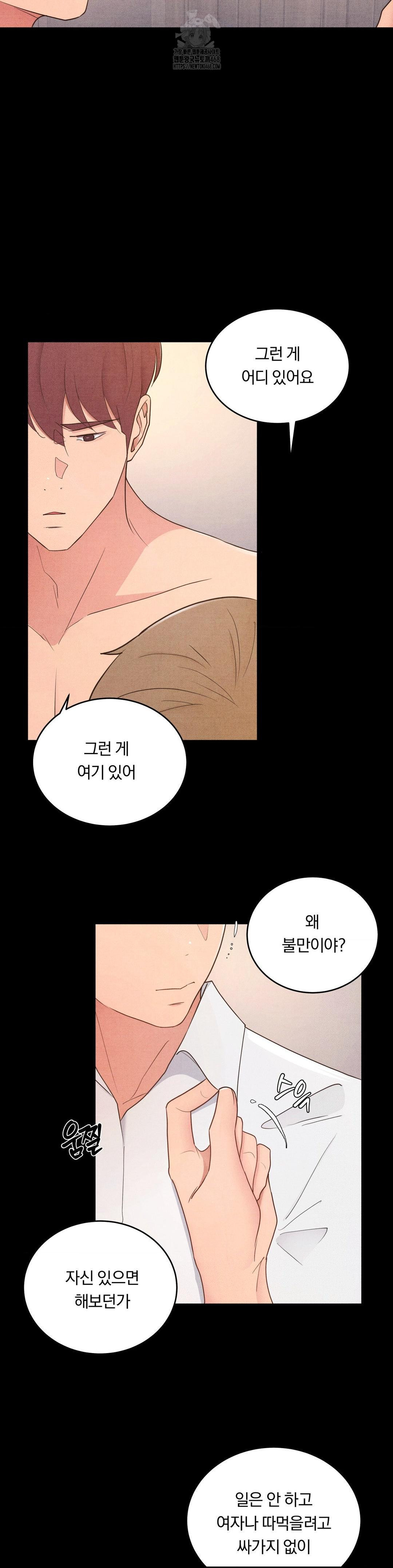 Daily Humiliation Experience Raw - Chapter 32 Page 3