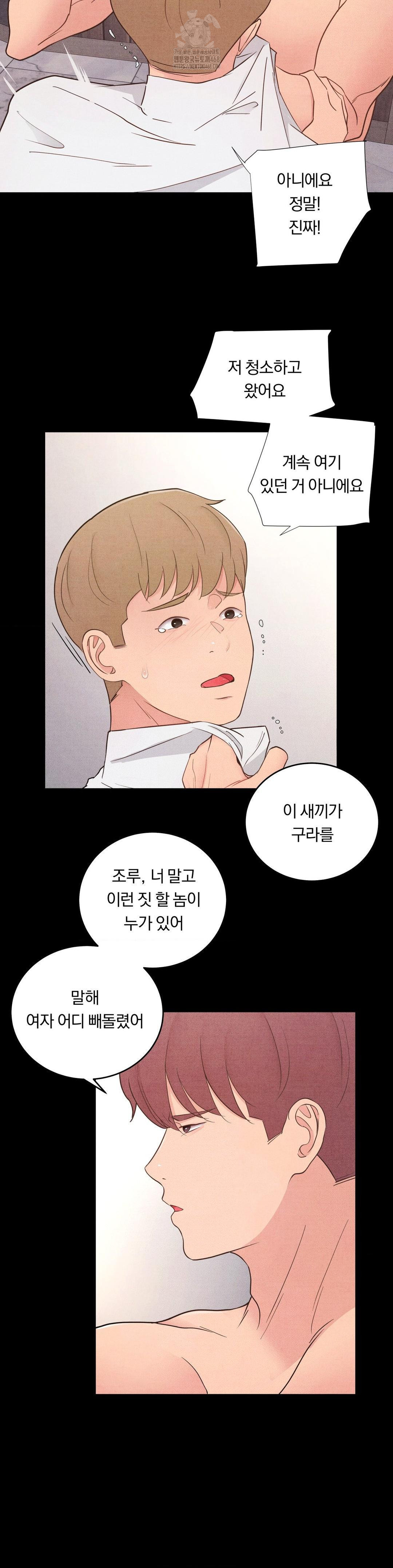 Daily Humiliation Experience Raw - Chapter 33 Page 2