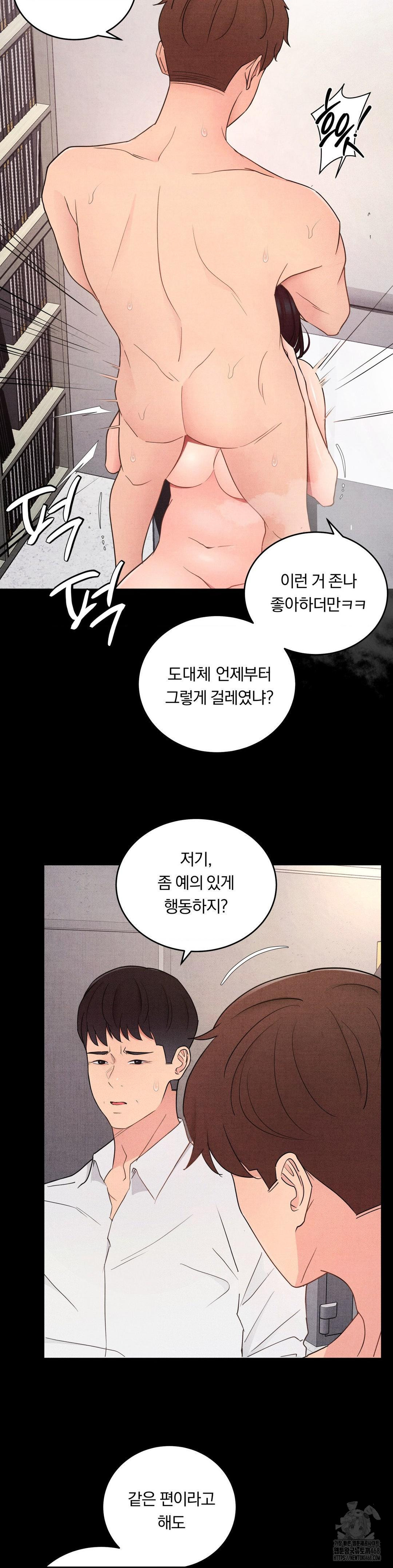 Daily Humiliation Experience Raw - Chapter 33 Page 7