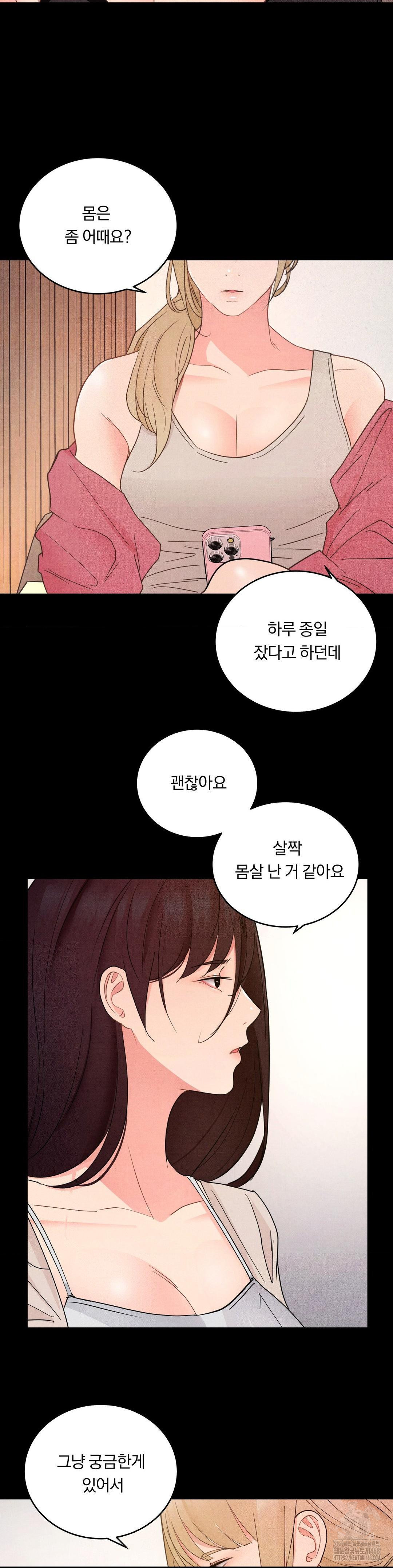 Daily Humiliation Experience Raw - Chapter 34 Page 18