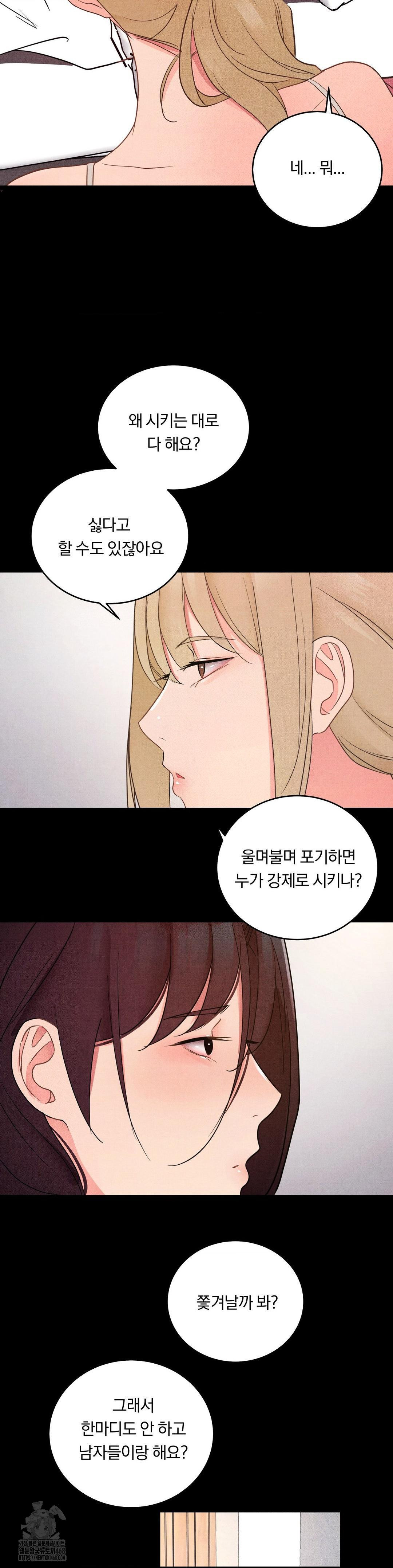 Daily Humiliation Experience Raw - Chapter 34 Page 20