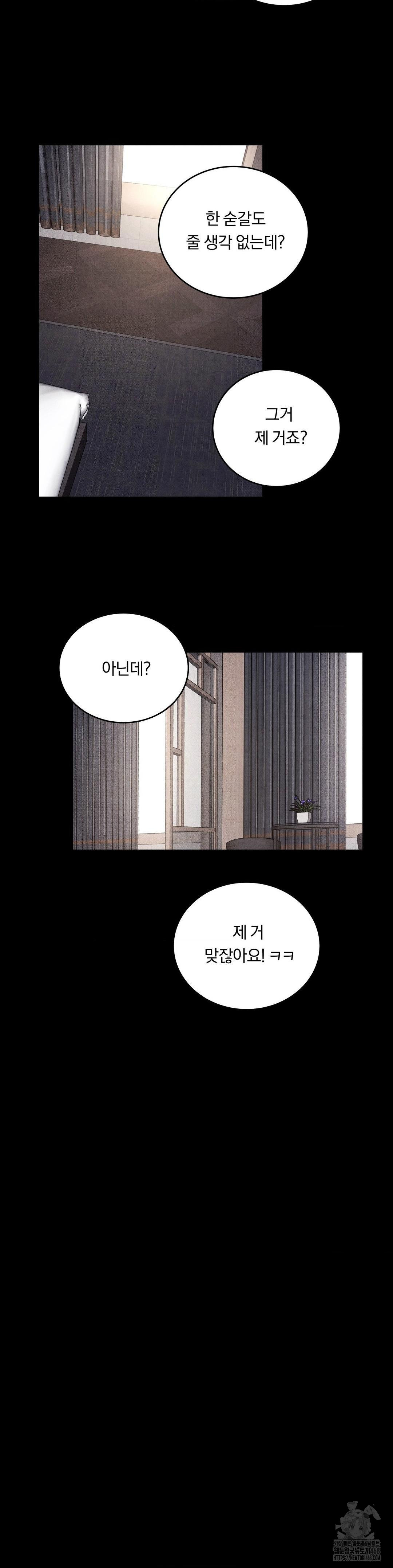 Daily Humiliation Experience Raw - Chapter 35 Page 12