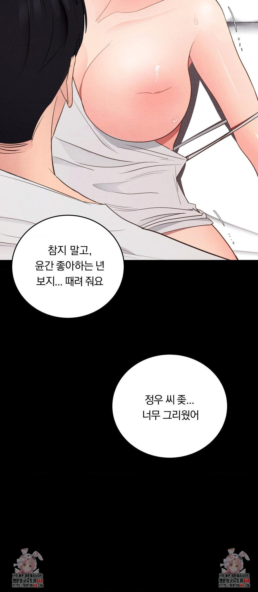 Daily Humiliation Experience Raw - Chapter 35 Page 26