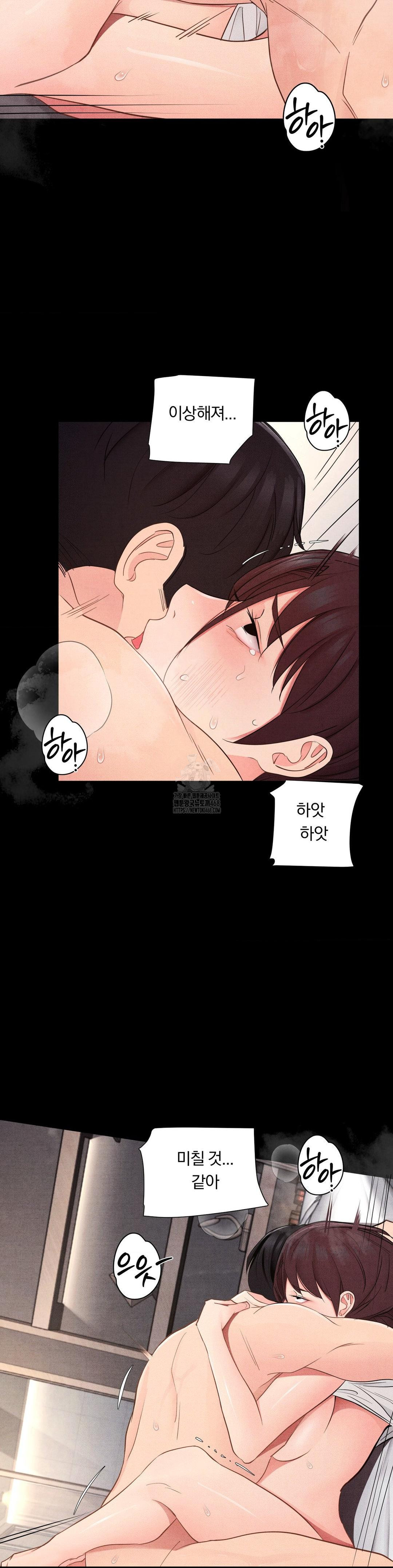 Daily Humiliation Experience Raw - Chapter 36 Page 21